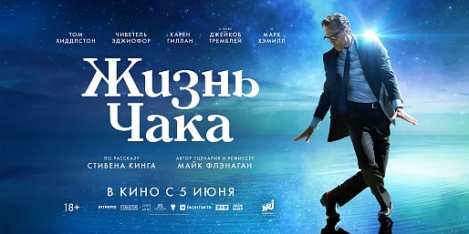 Жизнь Чака