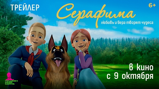 Серафима