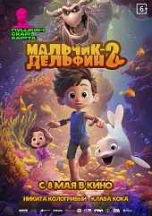 Мальчик-Дельфин 2
