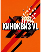 КИНОКВИЗ VL