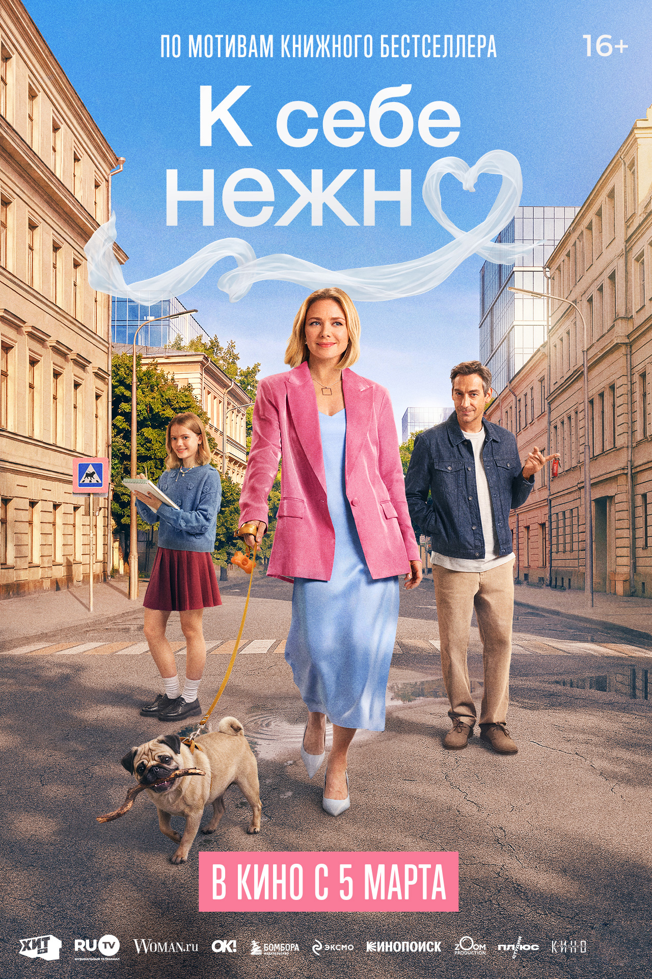 К себе нежно