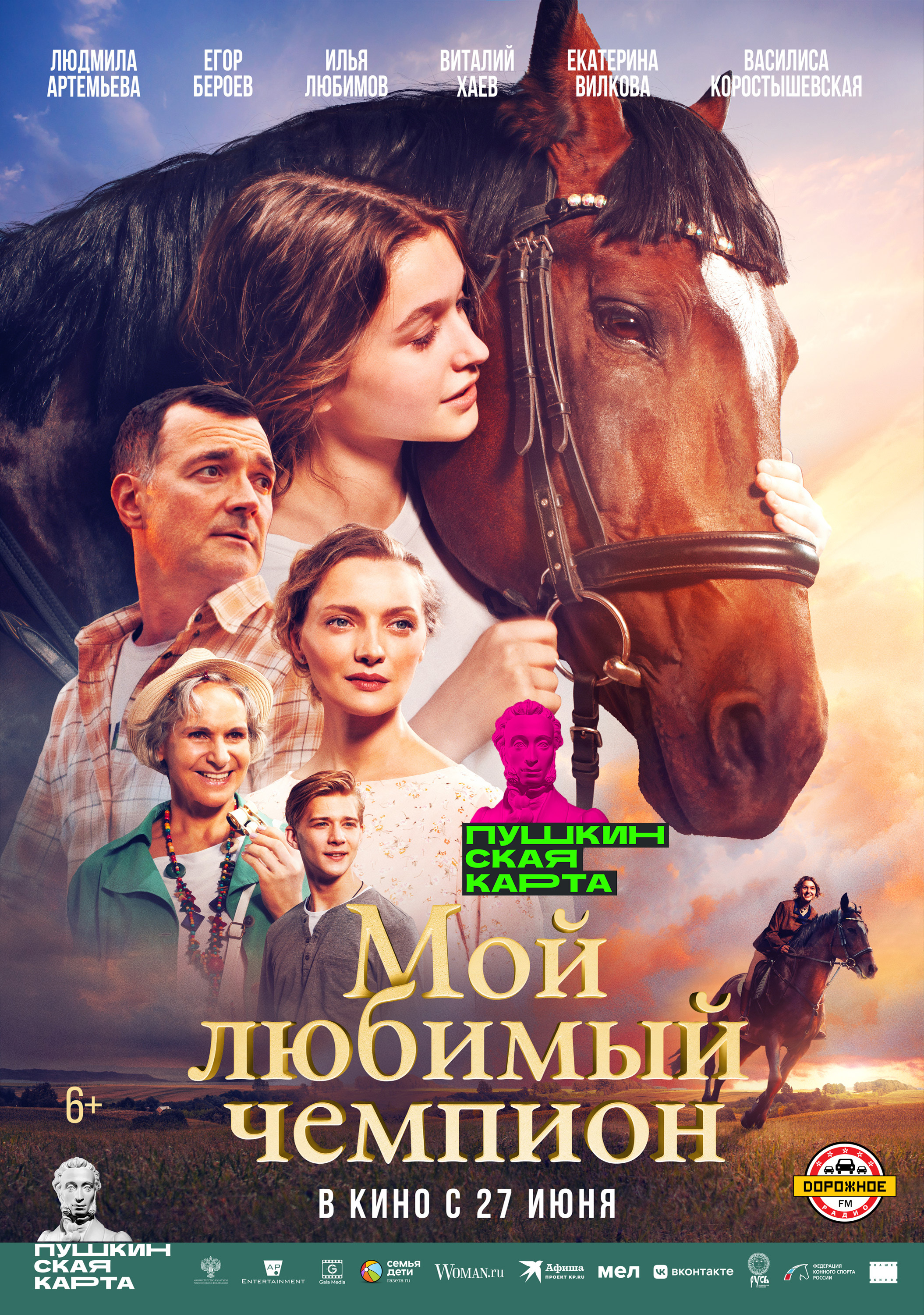 Фильм Не одна дома - купить билеты в кино, расписание сеансов, бронирование  мест в городе Пенза