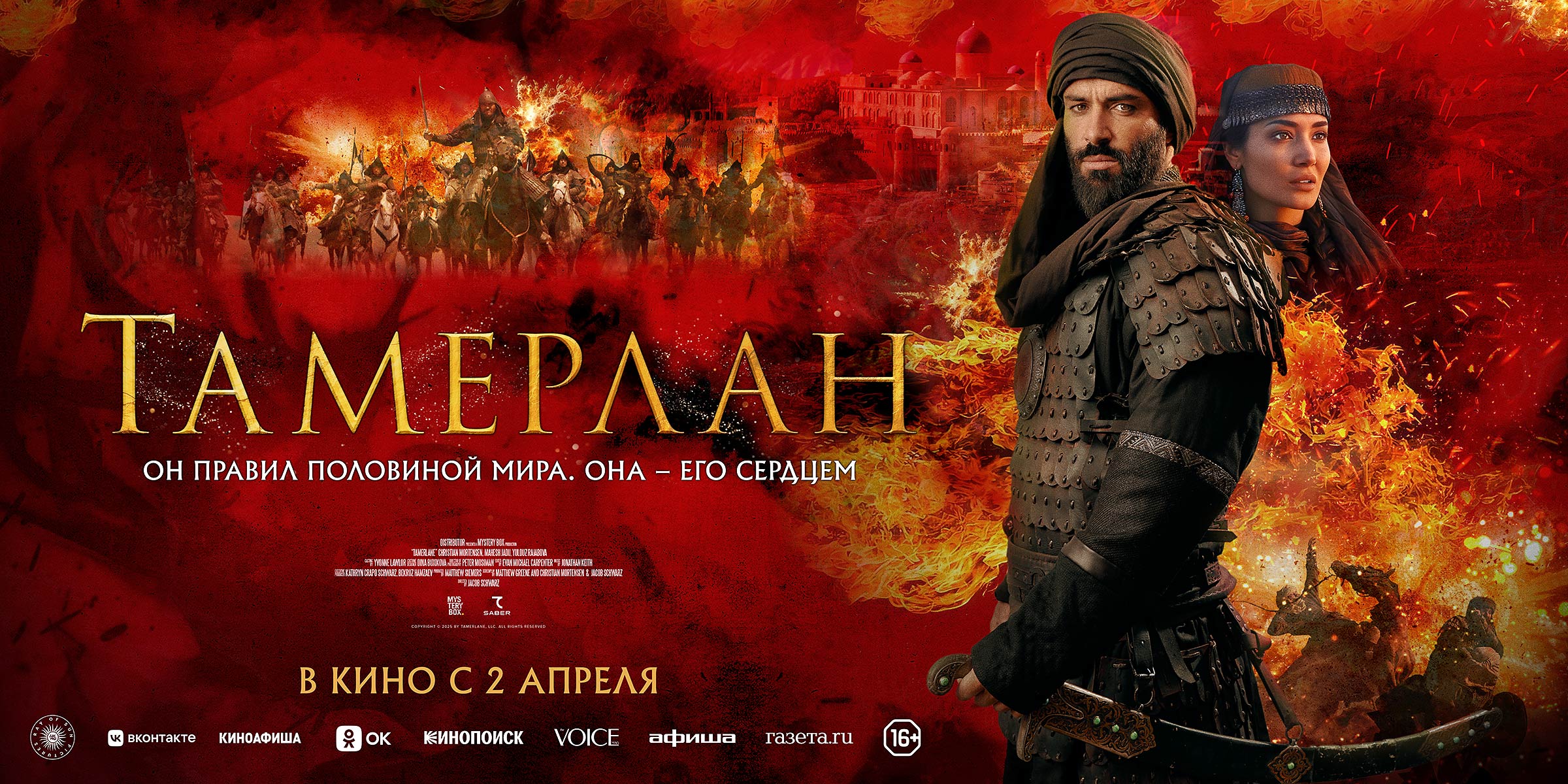 Тамерлан