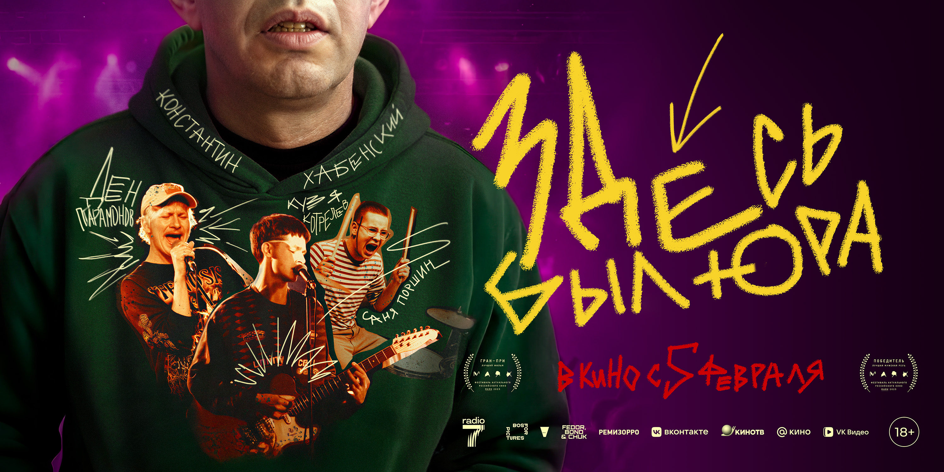 Здесь был Юра