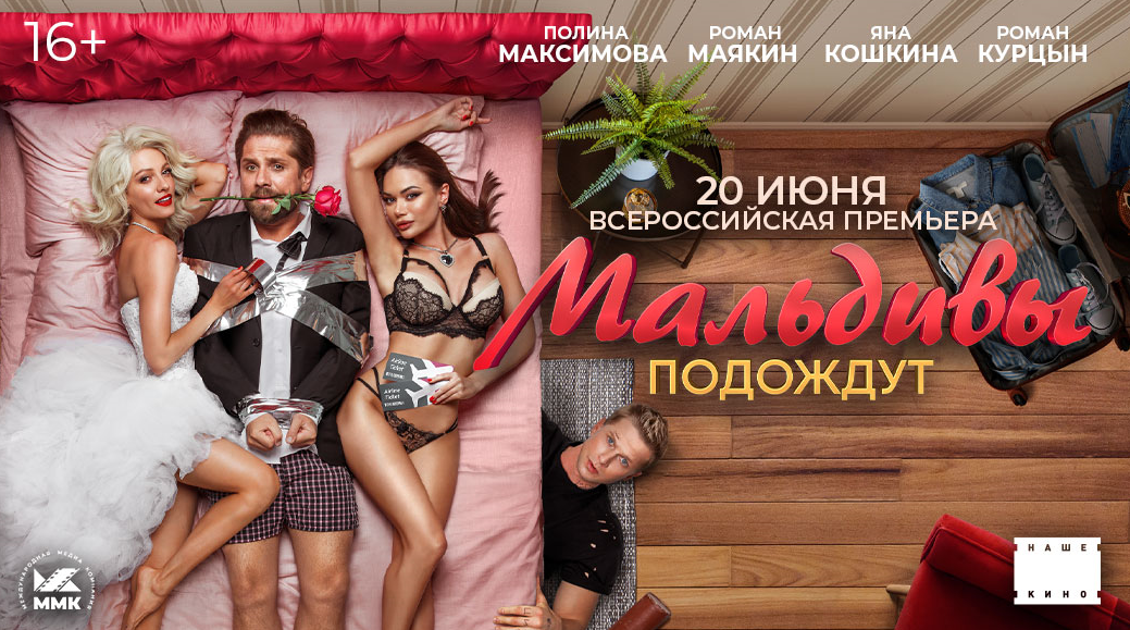 Мальдивы подождут