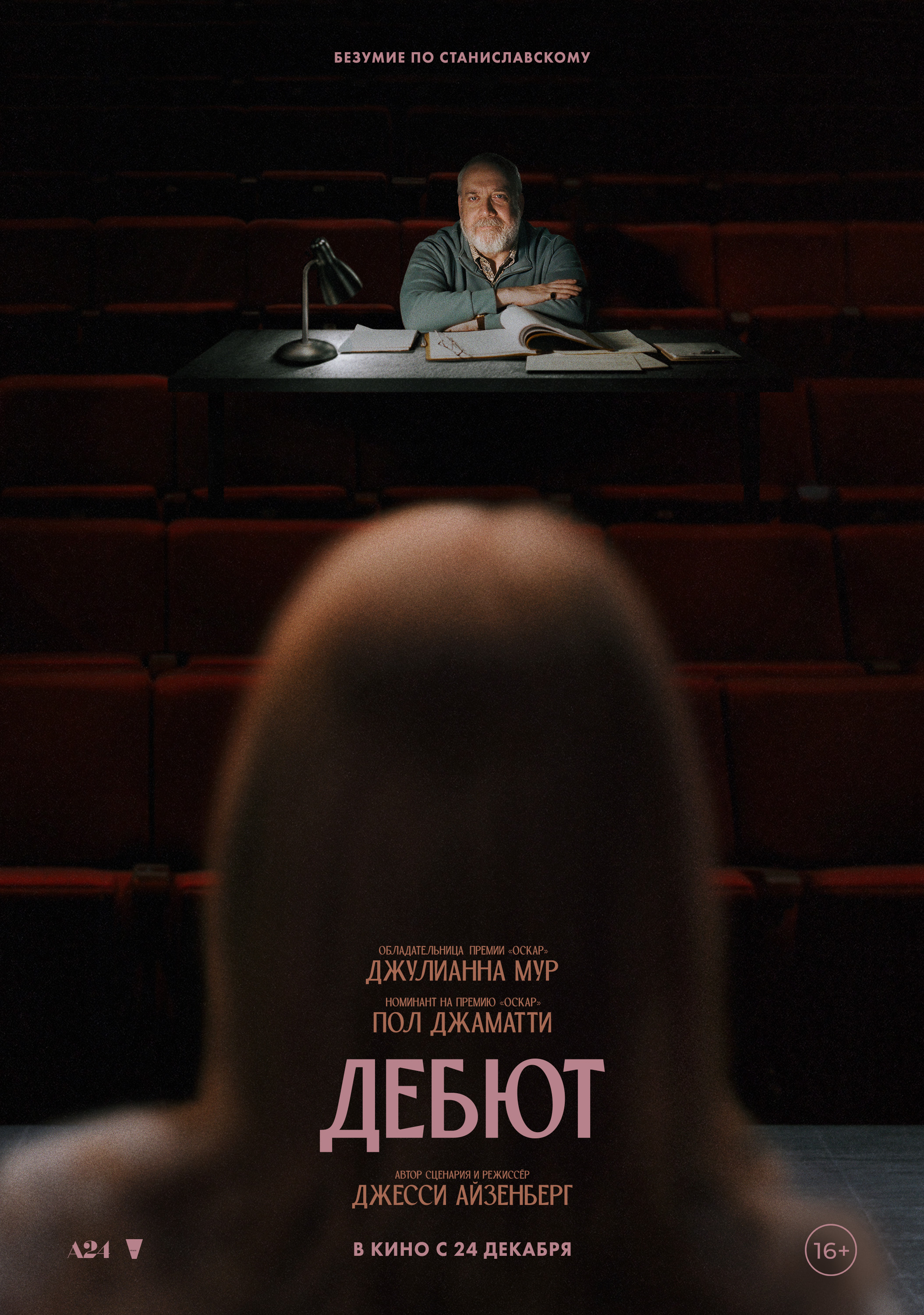 Дебют