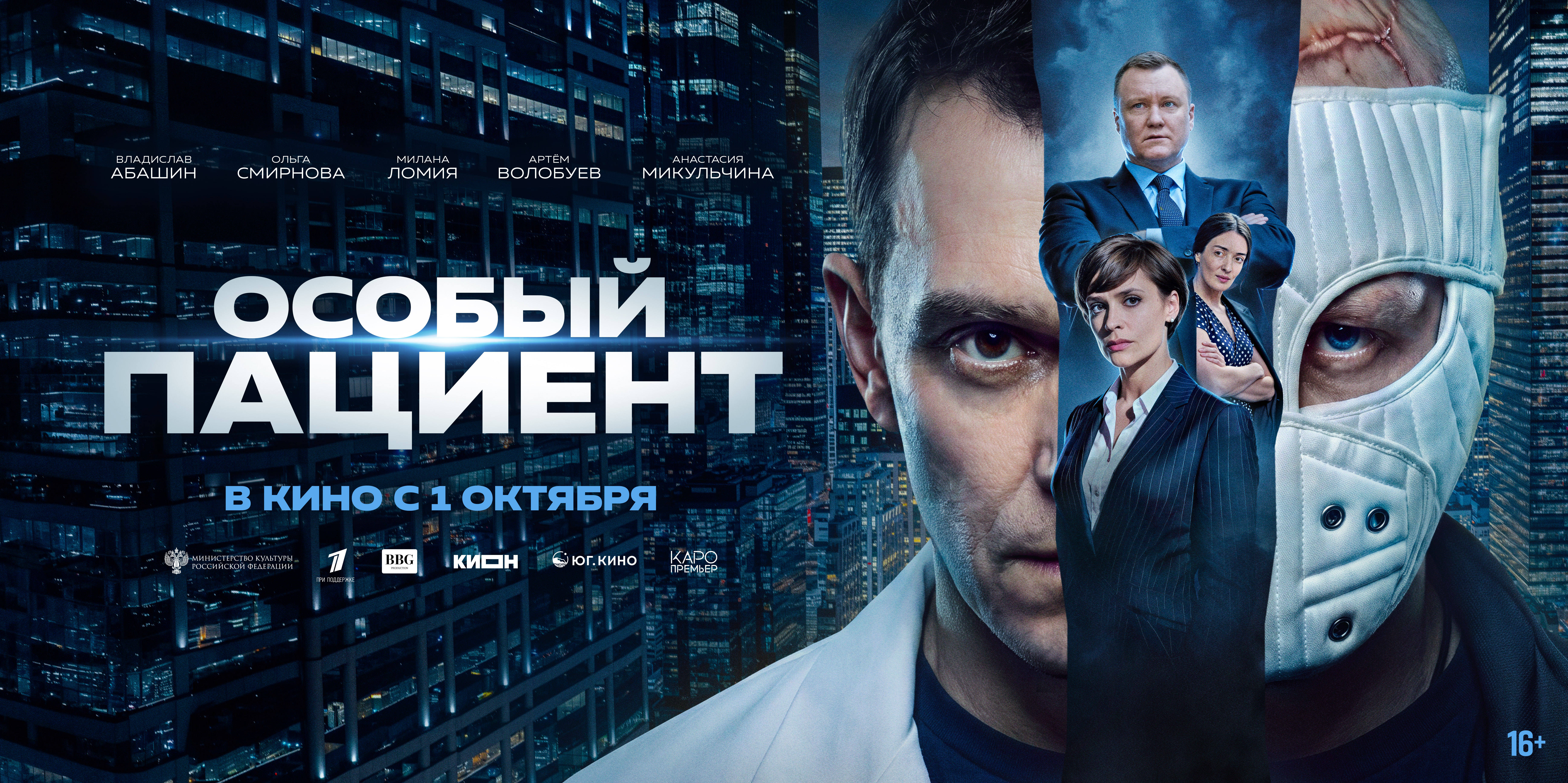Особый пациент