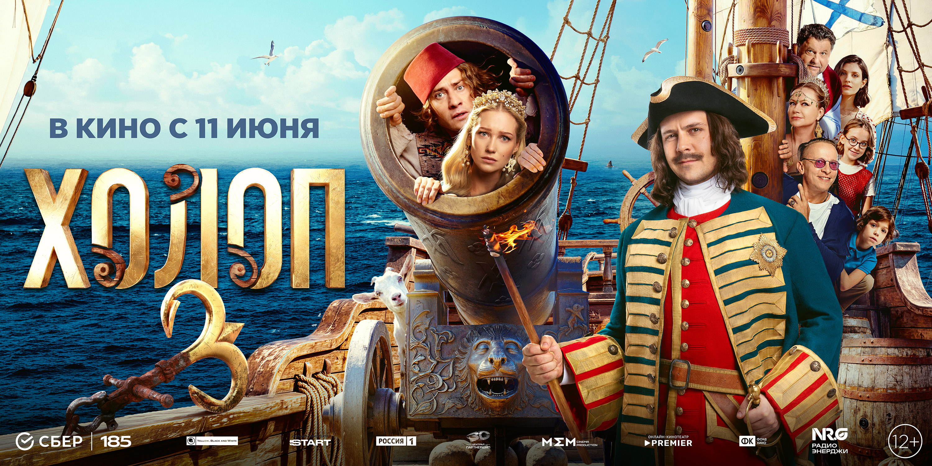 Холоп 3