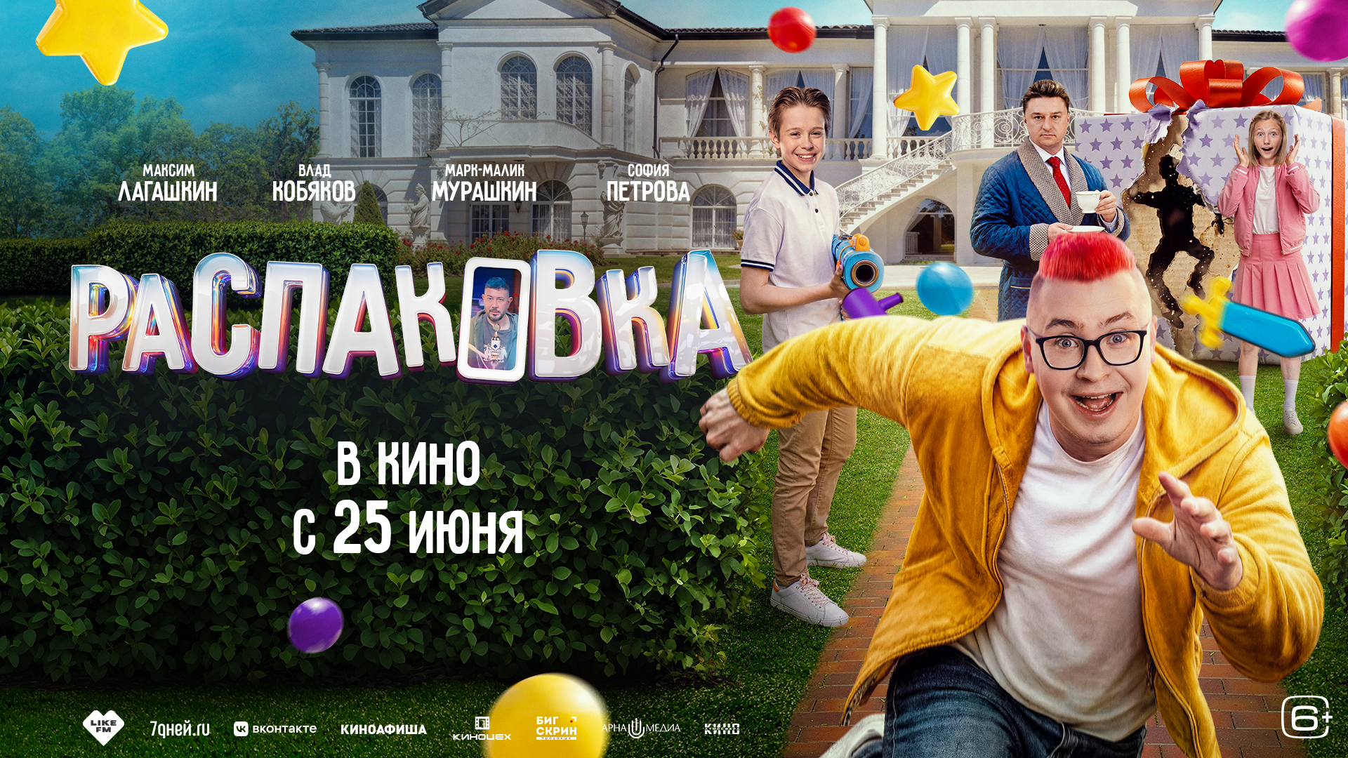 Распаковка