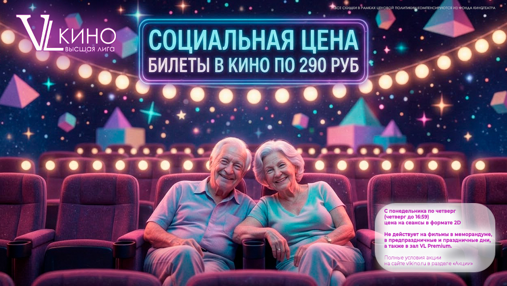 Социальная цена