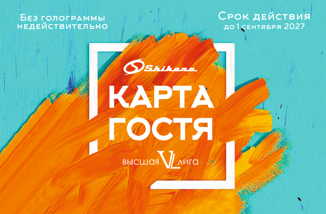 Буклет Карта гостя