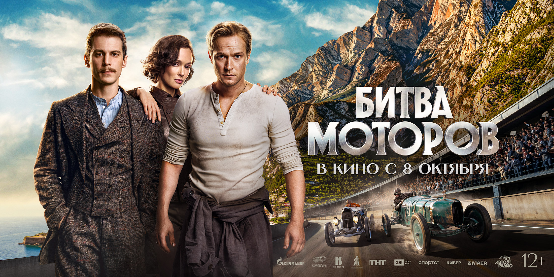 Битва моторов