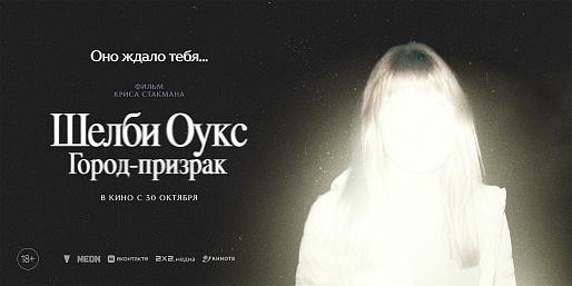 Шелби Оукс. Город-призрак Шелби Оукс. Город-призрак