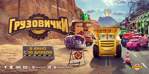 Грузовички