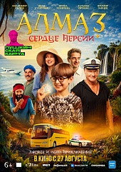 Алмаз 
