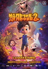 Мальчик-Дельфин 2