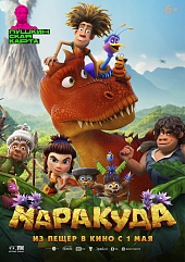 Маракуда
