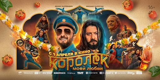 Королёк моей любви