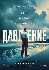 Давление