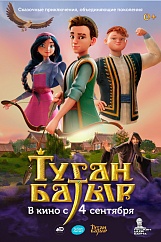 Туган батыр