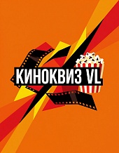 КИНОКВИЗ VL