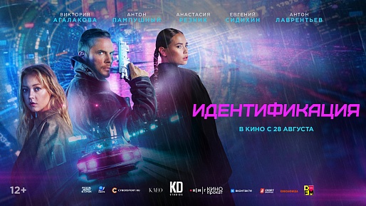 Идентификация