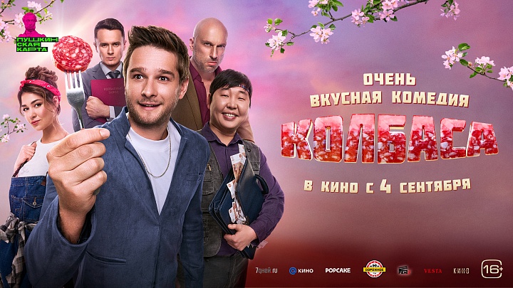 Колбаса