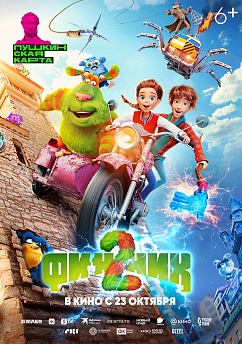 Финник 2 Финник 2