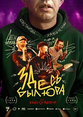 Здесь был Юра