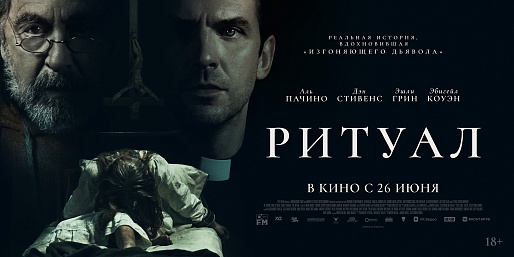 Ритуал