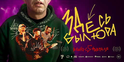 Здесь был Юра