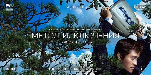 Метод исключения