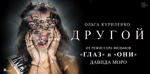 Другой