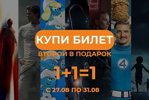  День кино — время сюрпризов!
