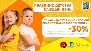 Праздник детства — каждый день!