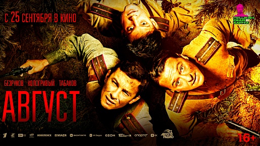 Август Август