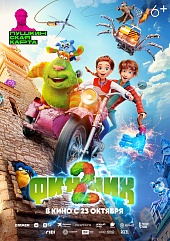 Финник 2 Финник 2